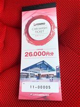 みんカラ コスモ石油 洗車チケットのキーワード検索結果一覧