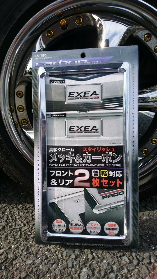 星光産業 EX-190 アクセントフレームセットCB のパーツレビュー