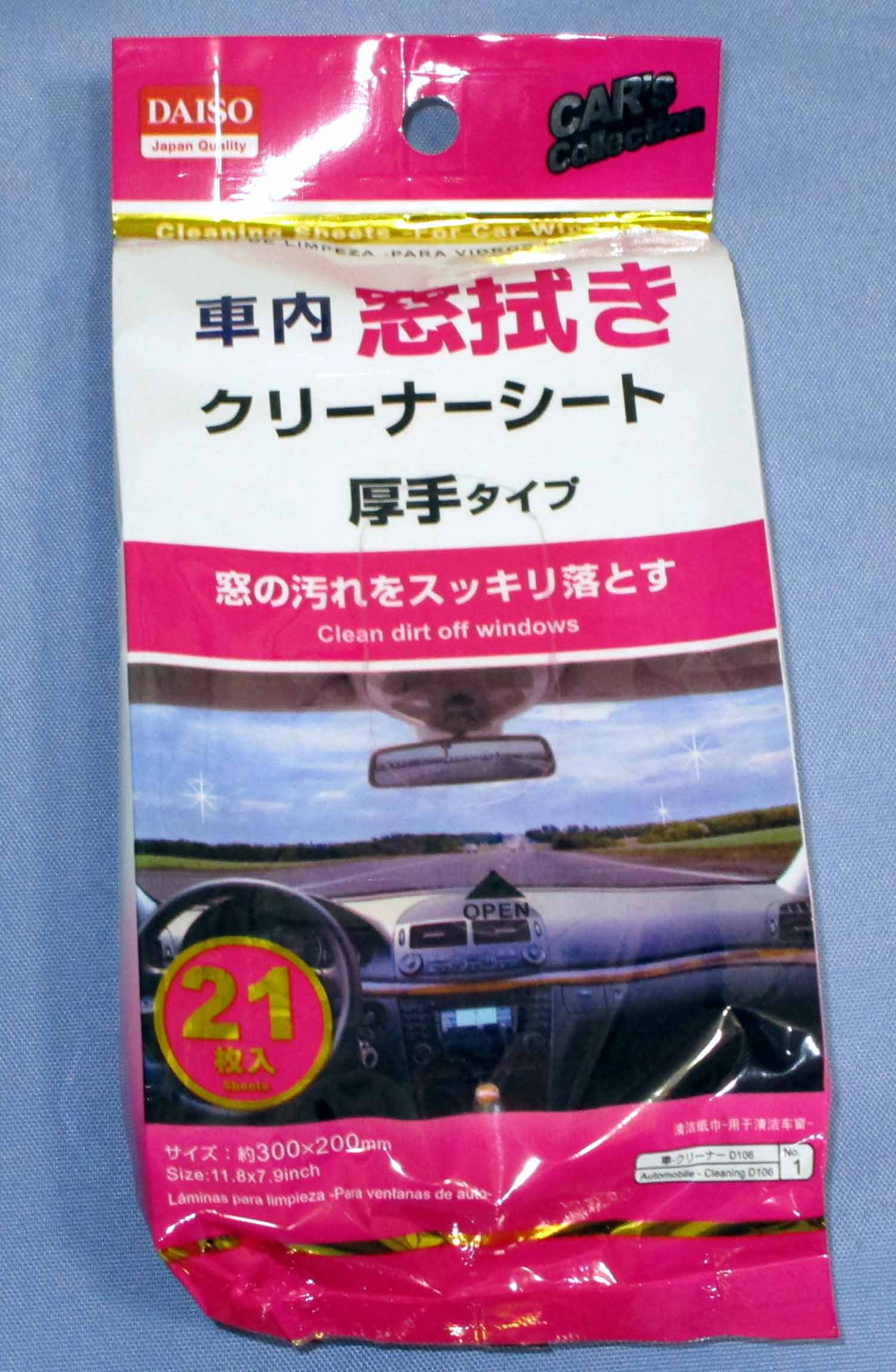 ダイソー 車内窓拭きクリーナーシート のパーツレビュー プリウスa カツピー みんカラ ダイソー 車内窓拭きクリーナーシート のパーツレビュー プリウスa カツピー みんカラ
