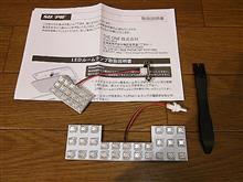 GENSSI LEDルームランプセット