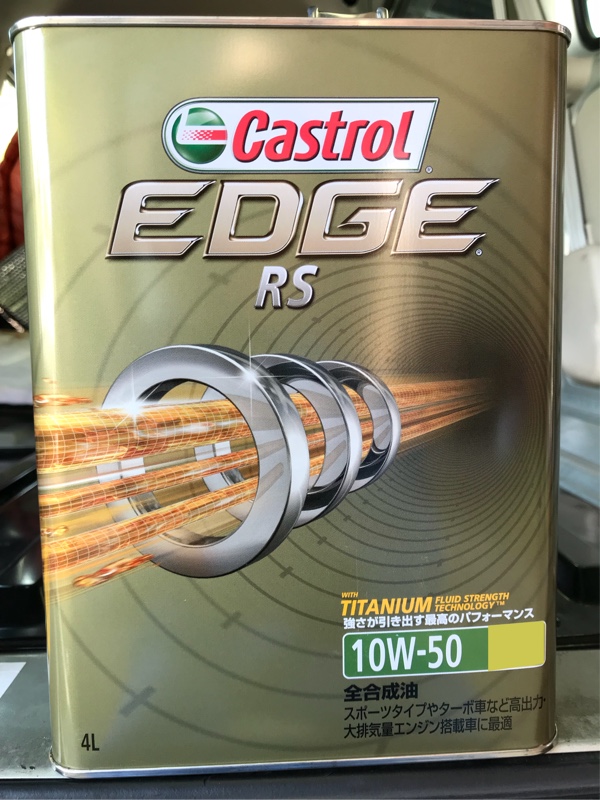 Castrol EDGE RS 10W-50 のパーツレビュー | サンバー(BRONX64DD