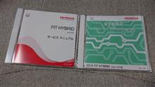 FIT HYBRID (DAA-GP5 DAA-GP6型) サービスマニュアル(2017-06) +