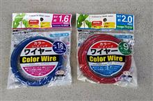 みんカラ ダイソー カラーワイヤーのキーワード検索結果一覧