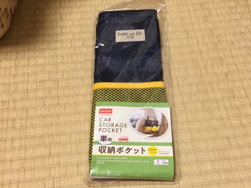 ダイソー 車用収納ポケット のパーツレビュー ノア じゃ らん みんカラ ダイソー 車用収納ポケット のパーツレビュー ノア じゃ らん みんカラ