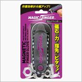 KURE / 呉工業 マジックフィンガー