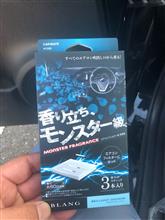 みんカラ 置き場所 芳香剤のキーワード検索結果一覧