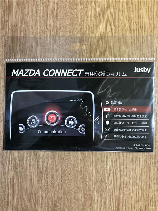 Jusby MAZDA CONNECT 専用保護フィルム Type1