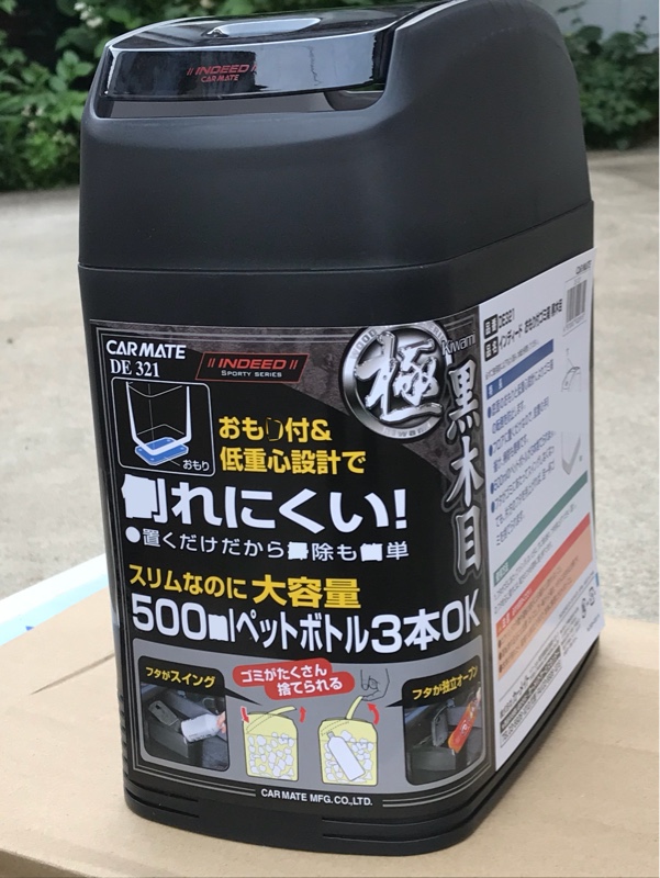 CAR MATE / カーメイト INDEED スリムゴミ箱おもり付 黒木目