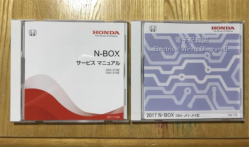 ホンダ 純正 サービスマニュアル のパーツレビュー Nボックスカスタム ぜきお みんカラ