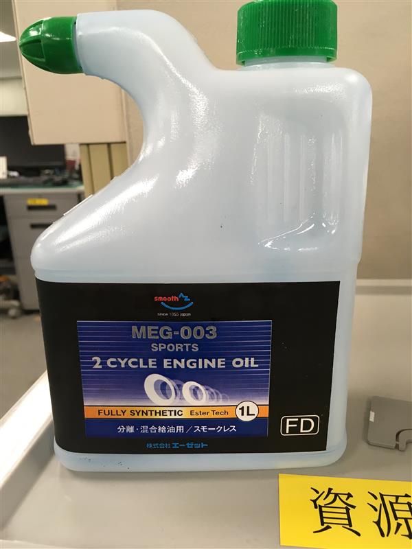Az Meg 003 バイク用 2サイクルエンジンオイル Fdグレード のパーツレビュー ランツァ 先行量産型キクチ みんカラ