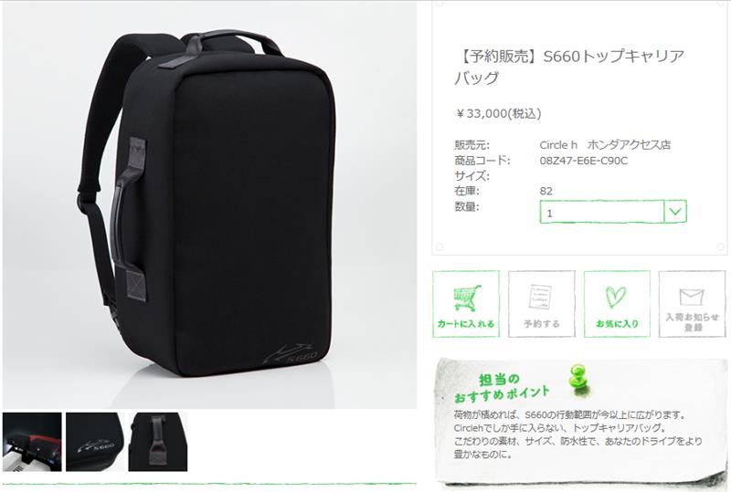 Modulo Honda Access S660 キャリアバッグ のパーツレビュー S660 Es みんカラ