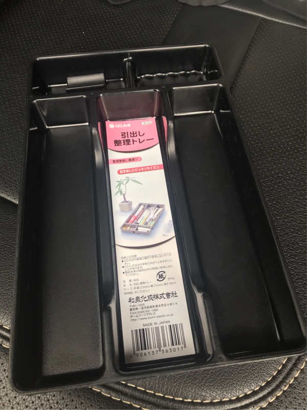 Seria 引き出し整理トレイ のパーツレビュー ハイエースバン みやび 99 みんカラ Seria 引き出し整理トレイ のパーツレビュー ハイエースバン みやび 99 みんカラ