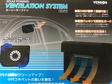 みんカラ ソーラーファン 効果 車のキーワード検索結果一覧