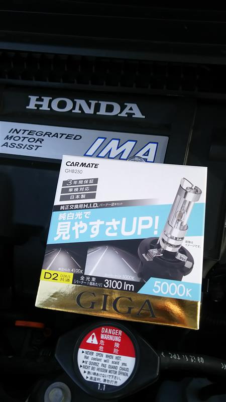 【超特価SALE開催!】 GHB250 カーメイト D2R HID スーパークリア バルブ D2R/SバーナーHID 5000K - ヘッドライト
