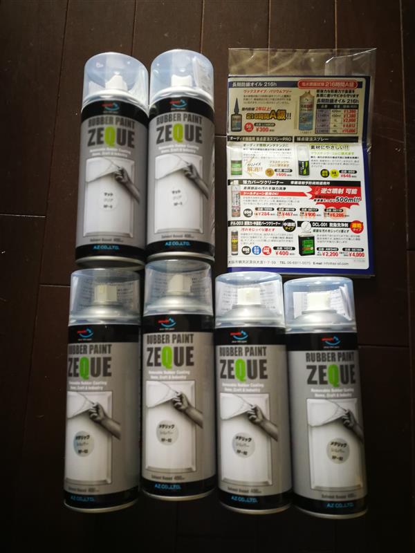 AZ ラバーペイント ZEQUE のパーツレビュー | インプレッサ G4(youji721005) | みんカラ AZ ラバーペイント ZEQUE のパーツレビュー | インプレッサ G4(youji721005) | みんカラ