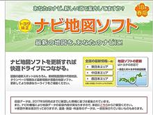 トヨタ(純正) ナビディスク/ナビソフト のパーツレビュー