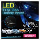 AXIS-PARTS インナードアハンドル