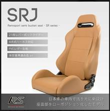 srj セミバケに関する情報まとめ - みんカラ