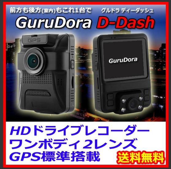 Pro Tecta Gurudora D Dash ディーダッシュ のパーツレビュー ノート Slowhand190 みんカラ