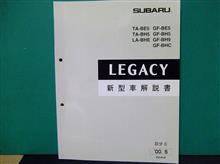 スバル(純正) 新型車解説書に関する情報まとめ - みんカラ