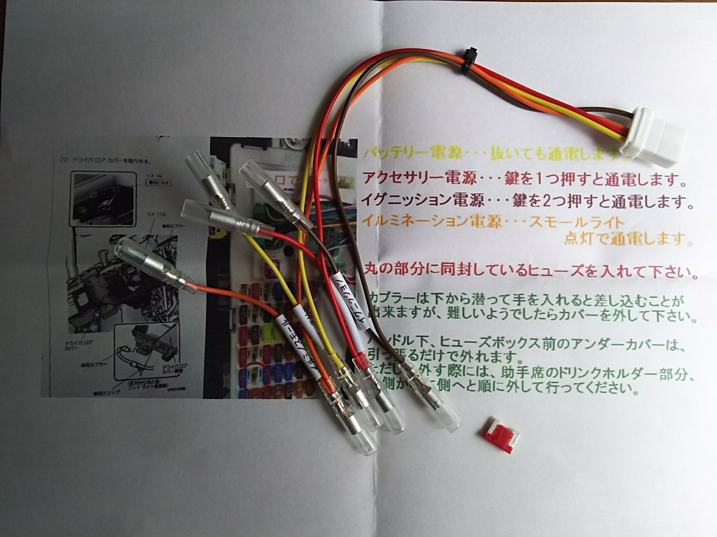 Shunchan 1980さん手造り 新型n Box Jf3 4 電源オプションカプラー のパーツレビュー Nボックスカスタム ミウ チャタロウ みんカラ