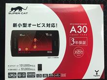 Super Cat A30 Yupiteru(ユピテル)のレーダー探知機の口コミ