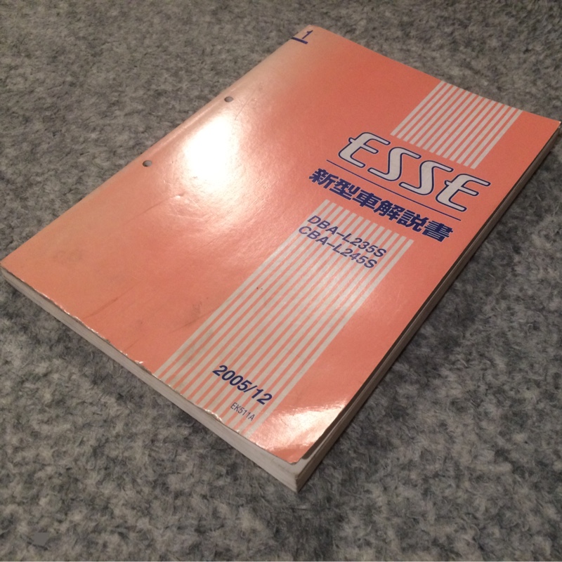 ダイハツ エッセ l235 修理書