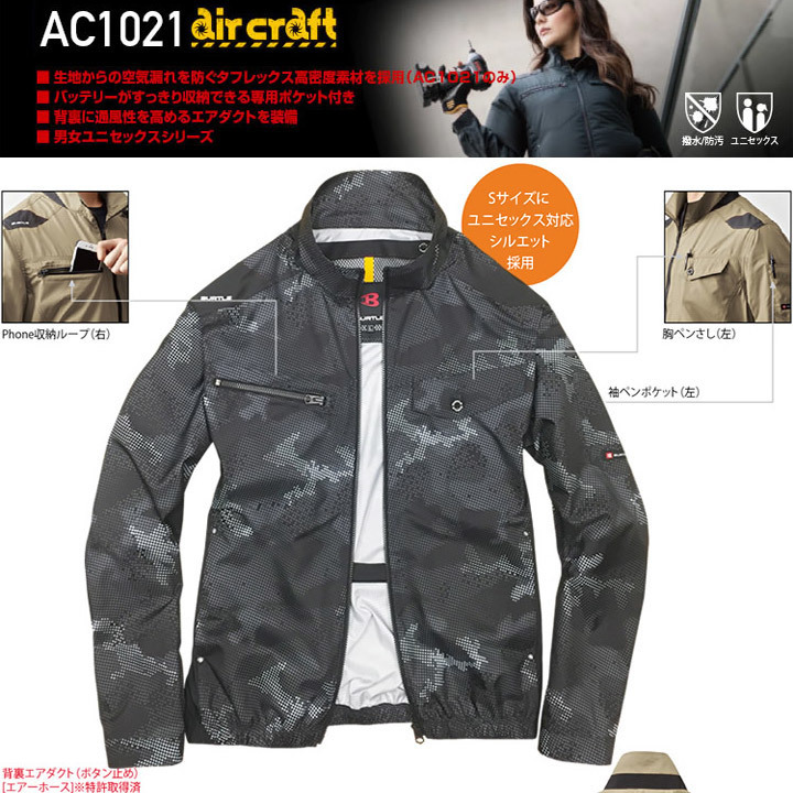 BURTLE バートル　 空調服　エアークラフトブルゾン AC1021P 38 カモフラブラック