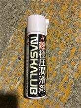 化研産業 ナスカルブ