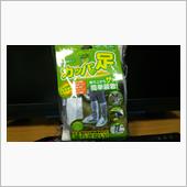 カッパの足 Prostaff プロスタッフ のアパレルの口コミ パーツレビュー みんカラ カッパの足 Prostaff プロスタッフ のアパレルの口コミ パーツレビュー みんカラ