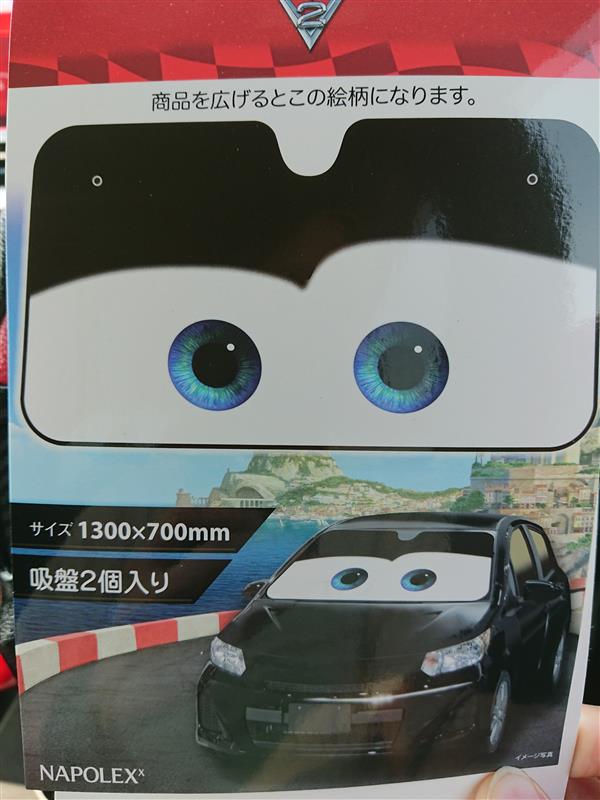 カーズ サンシェード のパーツレビュー ヴィッツ Jun みんカラ