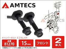 EZカムXR 15mm (81270)
