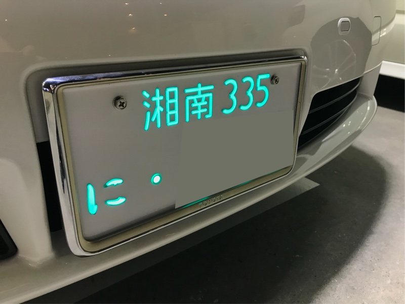 トヨタ(純正) ナンバーフレーム プレステージタイプ のパーツレビュー 
