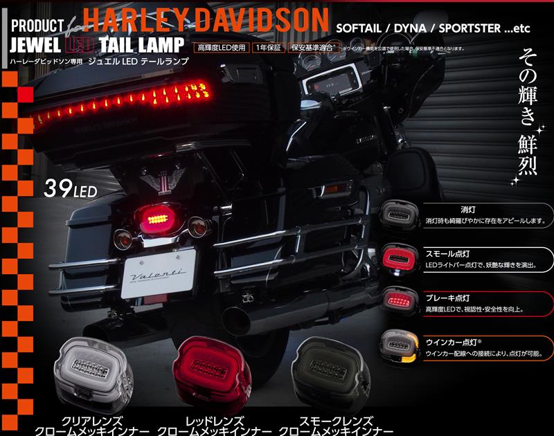 お歳暮 ウルトラ Aerionライトバー ハーレー 新品 グライド LED テール パーツ