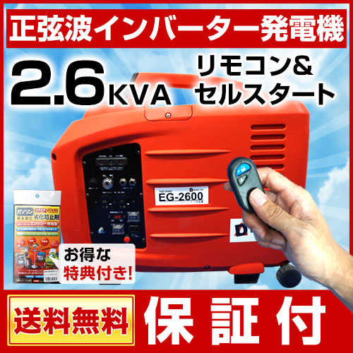 ドリームリンク インバーター発電機 Egー2600 のパーツレビュー ガーラ 2lew みんカラ