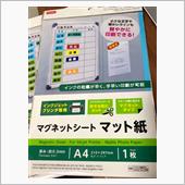 マグネットシート ダイソー ダイソー の電装系 その他 の口コミ パーツレビュー みんカラ マグネットシート ダイソー ダイソー の電装系 その他 の口コミ パーツレビュー みんカラ