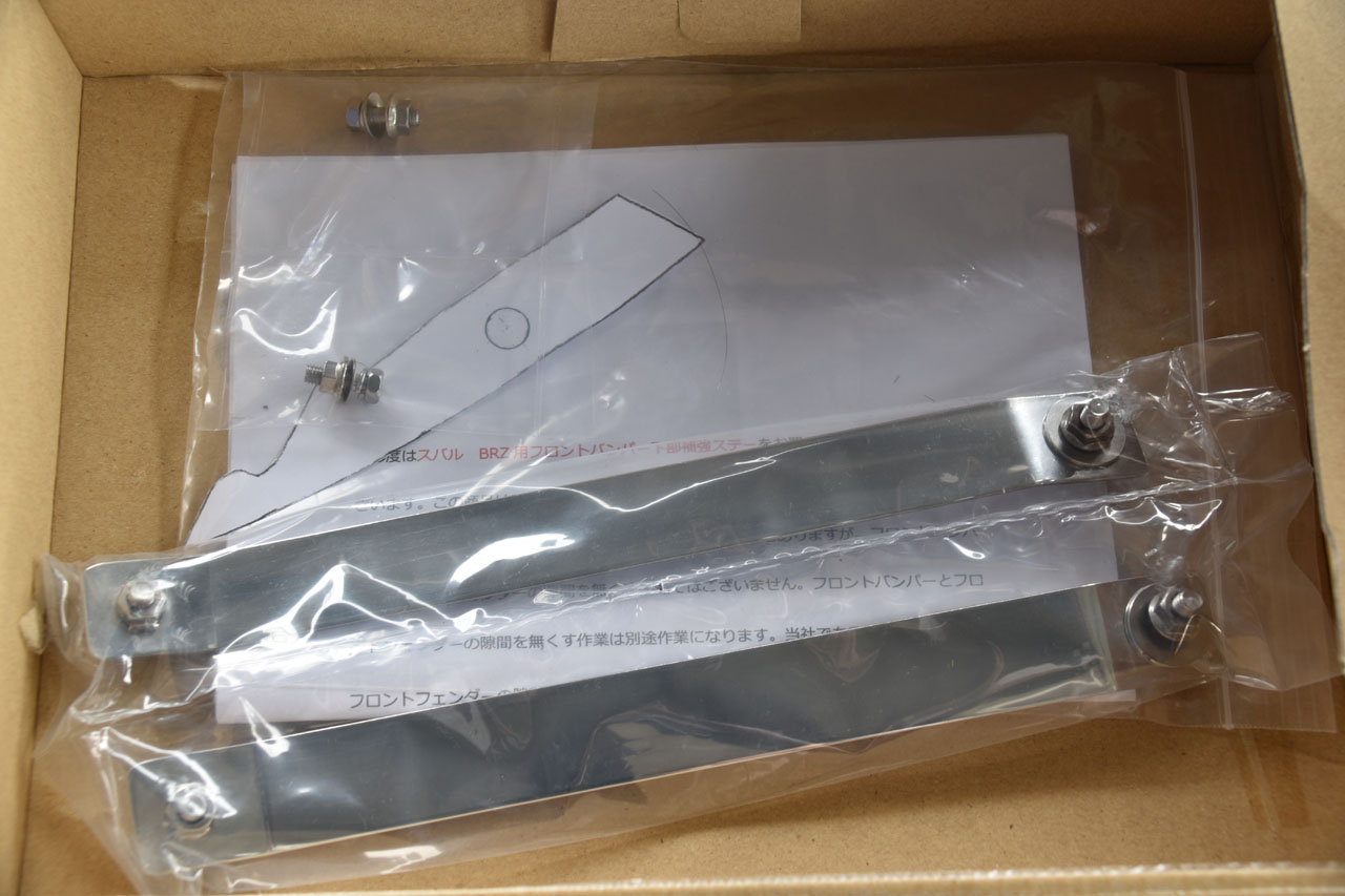 ティークラフト フロントバンパー補強ステー のパーツレビュー Brz かげろう みんカラ