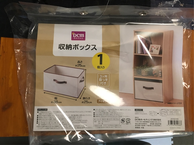 ダイキ ユーティリティ 収納ボックス のパーツレビュー フリードハイブリッド Shiroitori みんカラ