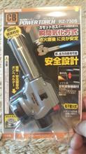 新富士バーナー 強力耐風バーナー パワートーチ RZ-730S