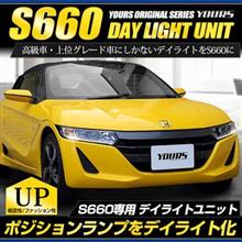 ホンダ(純正) α用アクセサリーライト のパーツレビュー | S660
