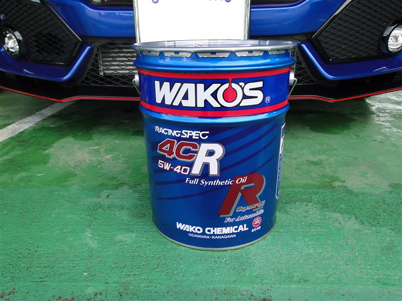 WAKO'S 4CR / フォーシーアール 5W-40 のパーツレビュー