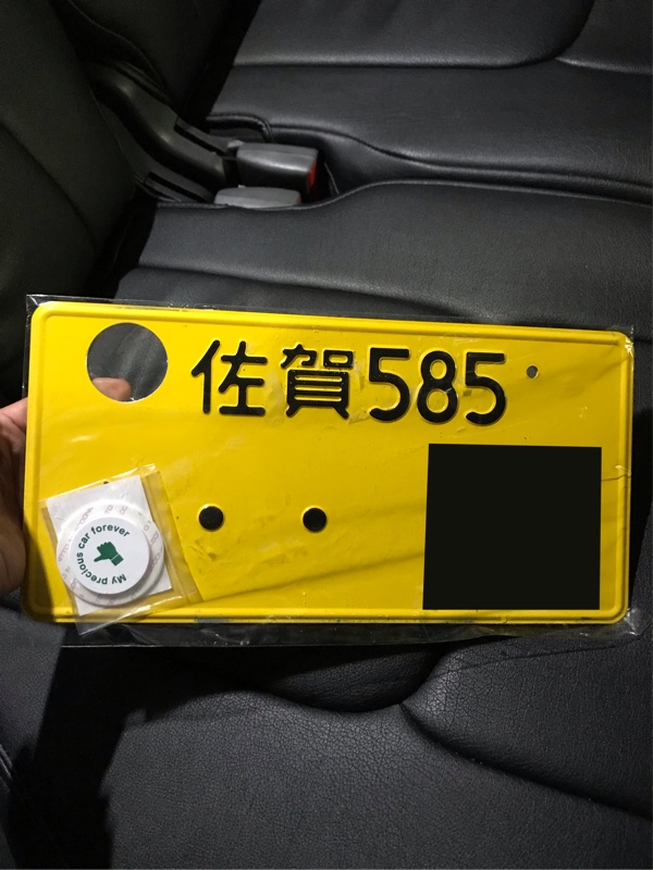 ☆希少☆ご当地☆徳島8888☆ナンバープレート☆license plate