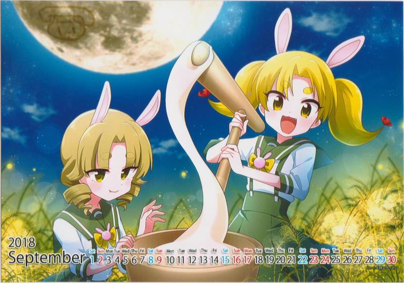 ビックカメラ なごやげーとたん なごやたん 2018年9月カレンダー