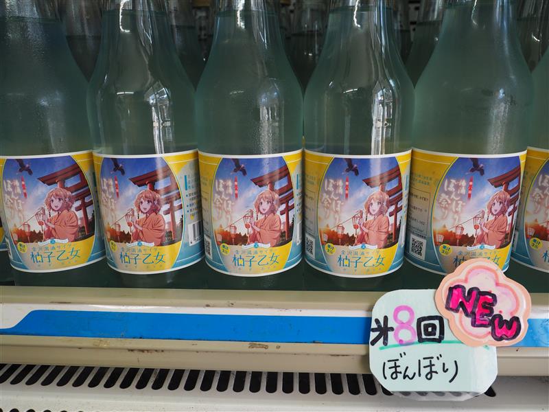 貴船商店 金沢湯涌サイダー 柚子乙女 第8回 湯涌ぼんぼり祭り ラベル