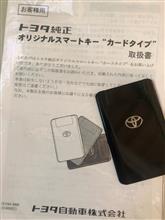 みんカラ トヨタ 純正 スマートキー カードタイプのキーワード検索結果一覧