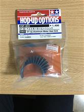 TAMIYA アルミモーターヒートシンク