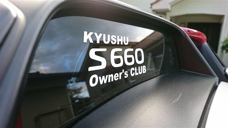 不明 九州s660オーナーズクラブステッカー のパーツレビュー S660 グッピー N みんカラ