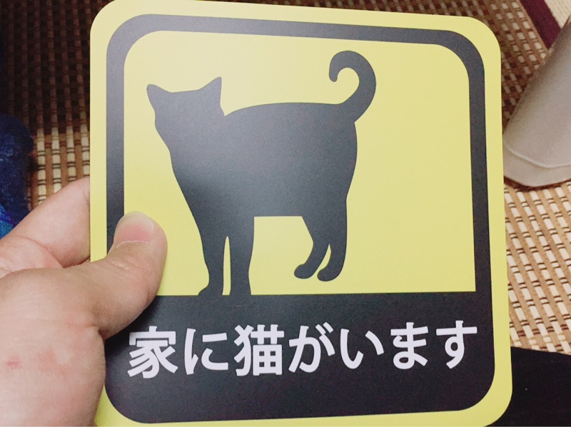 不明 猫が家にいます マグネット のパーツレビュー デミオ みうまさ みんカラ 不明 猫が家にいます マグネット のパーツレビュー デミオ みうまさ みんカラ