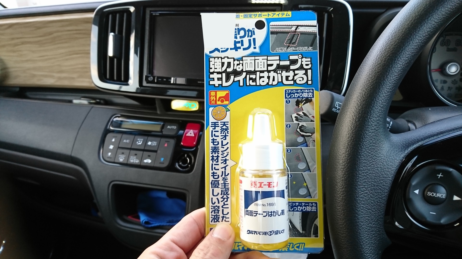 エーモン 両面テープはがし剤 1691 のパーツレビュー N One N 660 みんカラ エーモン 両面テープはがし剤 1691 のパーツレビュー N One N 660 みんカラ