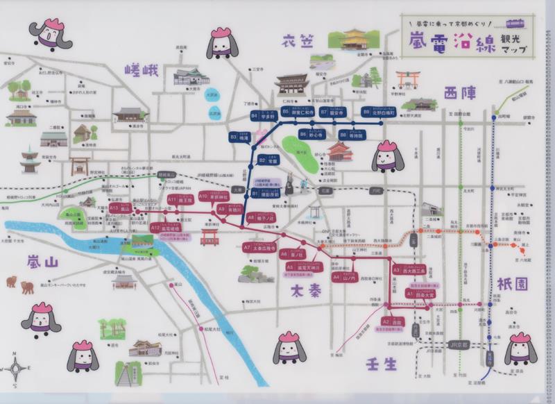 京福電気鉄道 クリアファイル(福王子ひかる&あらん)嵐電沿線 観光マップ